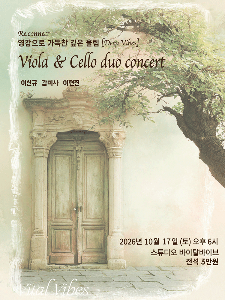 Re: Vital Series, Re: conncet: Deep Vibes