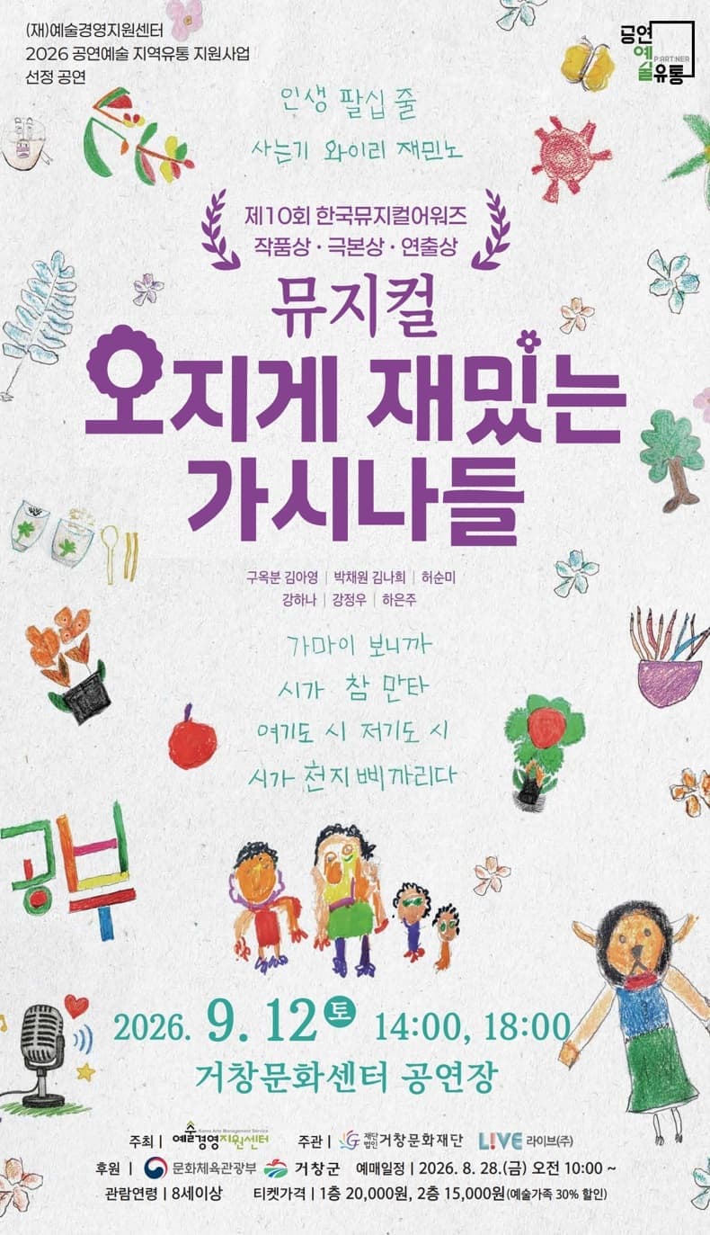 [거창] 오지게 재밌는 가시나들 
