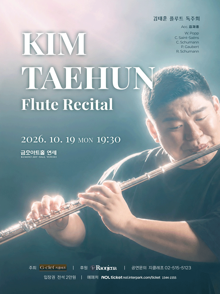 김태훈 플루트 독주회