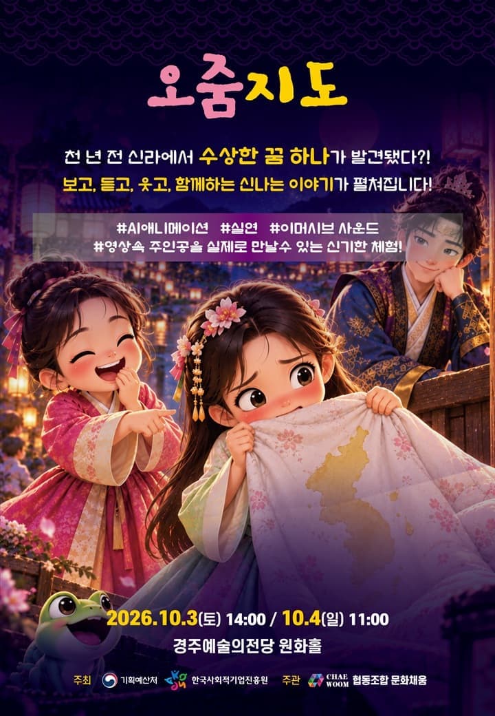 [경주] 오줌지도 