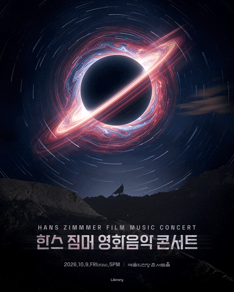 한스 짐머 영화음악 콘서트 [서울 (앵콜) ]