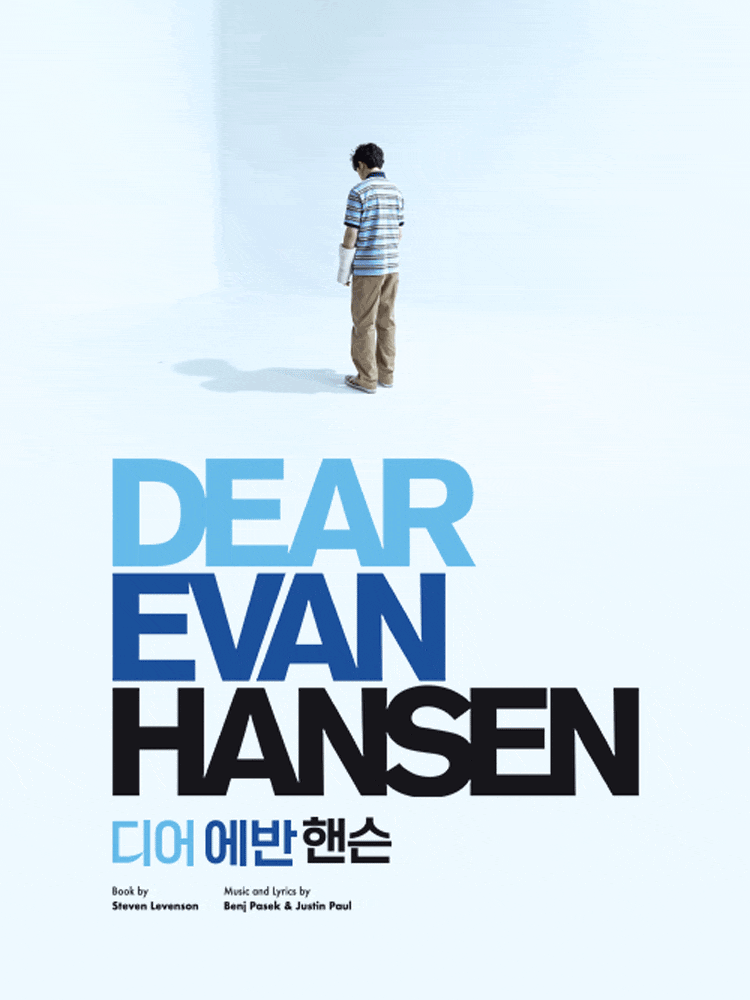[서울] 디어 에반 핸슨 (Musical Dear Evan Hansen) 