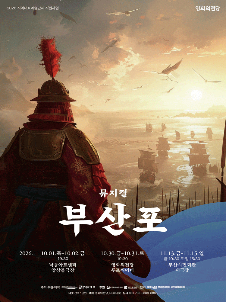 [부산] 부산포 