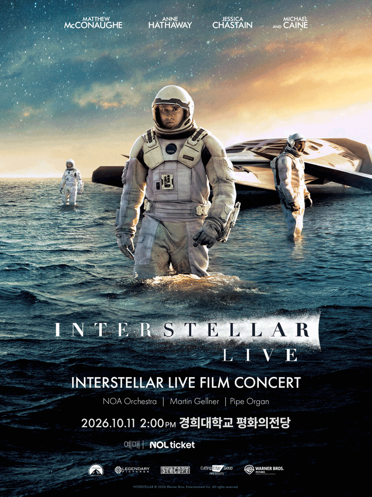 인터스텔라 필름콘서트 [서울]