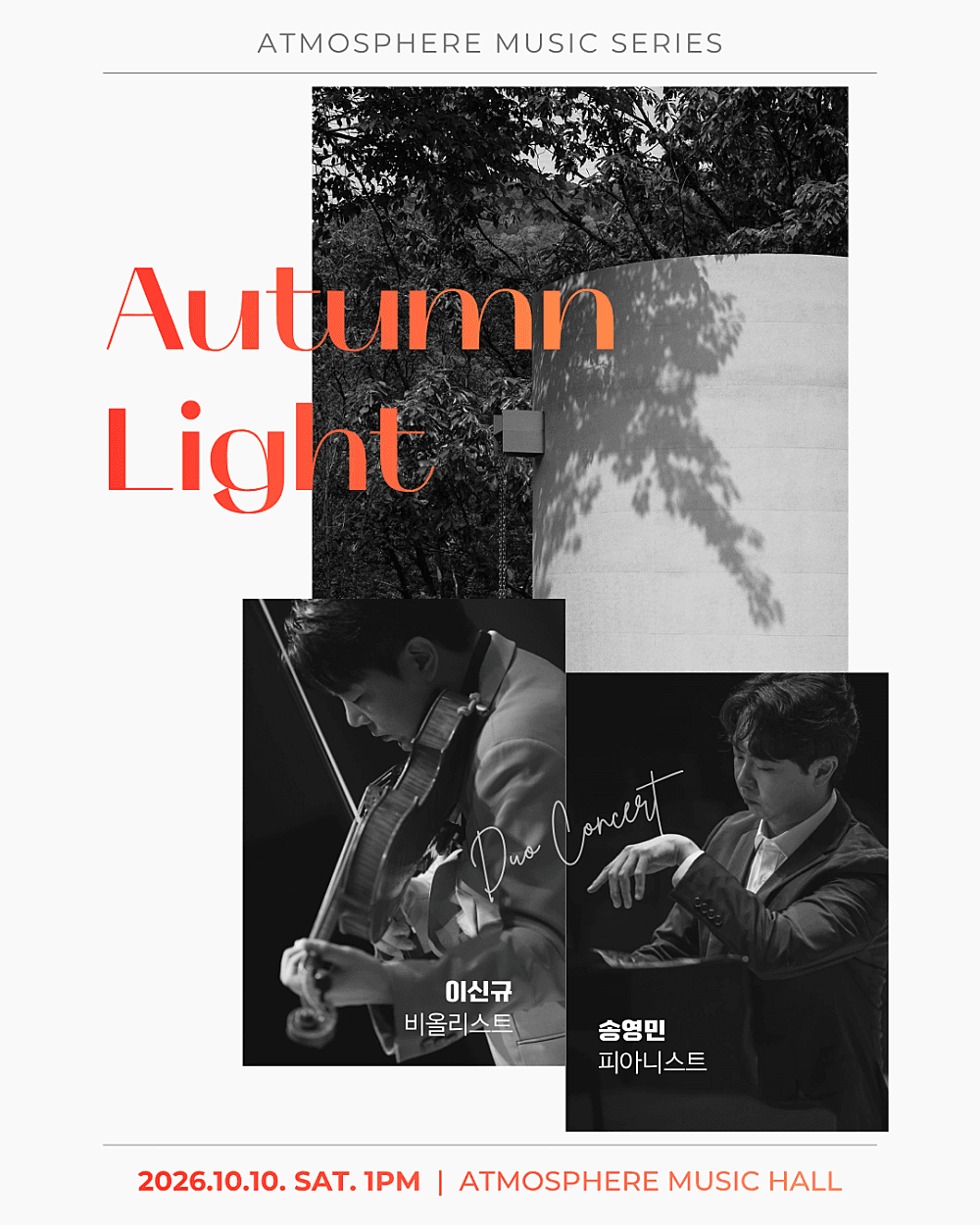 앳모스피어 뮤직 시리즈, AUTUMN LIGHT