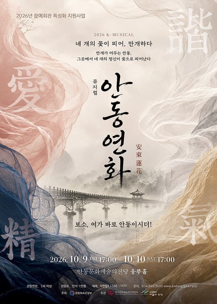 [안동] 안동연화 